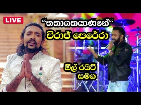 Thathagathayanane | Viraj Perera Live (All Right 2019)