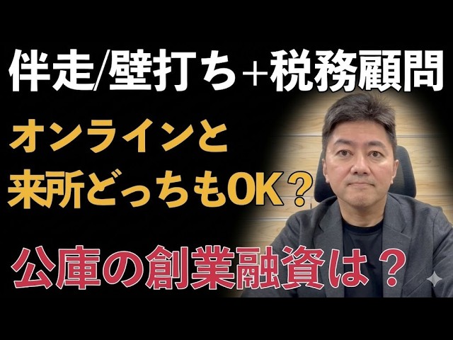 インタビュー動画