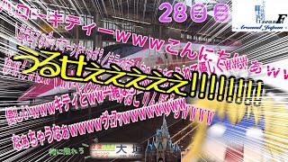 ゆっくり達と行く！ とある休暇の日本旅行seasonF 28日目