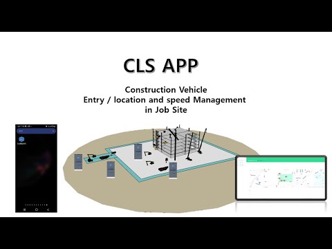 CLS 출입관리