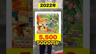 【ポケカ】売れ残りだらけだったリザードンVstarVSレックウザVMAXデッキセット #shorts