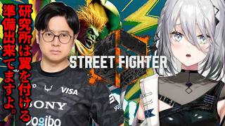 【 スト6 】ふ～どさんに翼を授けてもらいます！【ソフィア・ヴァレンタイン / にじさんじ】
