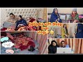 Saba Ke Sath Sleepover Vlog Aroosha Sab Ke Sath Naraz Saba Sy Buhat Kaam Krwaya