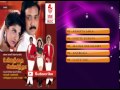 Tamil Old Hit Songs Ullathai Allitha Movie Full Songs Jukebox
