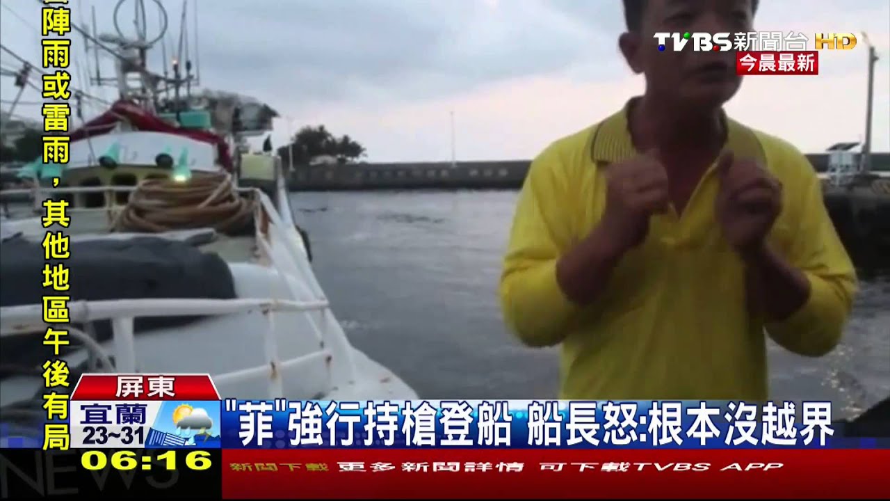 人船險遭扣押　船長歷劫歸來控菲「鴨霸」