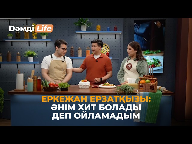 Еркежан Ерзатқызы: Әнімді саундтрекке қолданады деп күтпедім