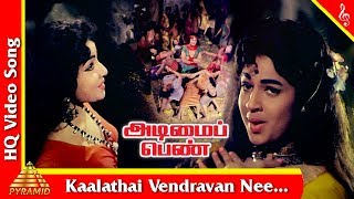 Kaalathai Vendravan Nee Video Song  Adimai Penn Mo