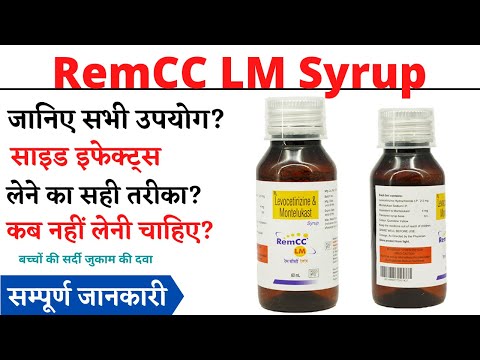 RemCC LM Syrup Uses & Side Effects in Hindi | RemCC LM Syrup Ke Fayde Aur Nuksan