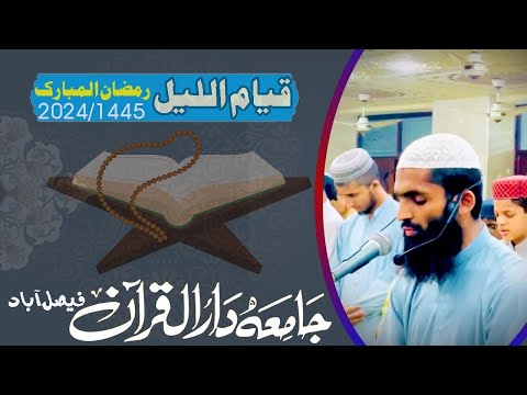 Shabina Jamia Darul Quran |  |Sout ul ilam