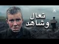 Come and See | WAR FILM | with Arabic subtitles