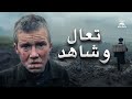 Come And See WAR FILM With Arabic Subtitles