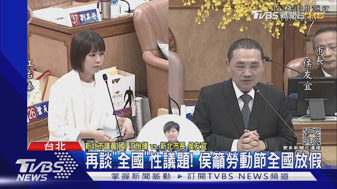 再談「全國性」議題! 侯籲勞動節全國放假