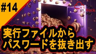 実行ファイルからパスワードを抽出！【サイバーセキュリティ入門#14】#サイバーセキュリティ #プログラミング #tryhackme