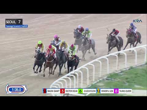 (Seoul) 2023.07.15 R7 Class Open (2000M) Gyeonggi Governor's Cup (KOR G3) Special Weight A