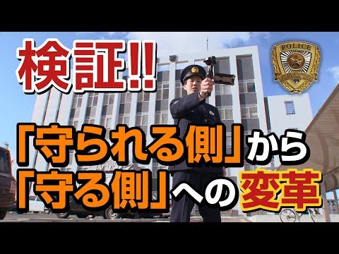 警察学校を検証してみた！「守られる側」から「守る側」への意識の変革を追うーエンディング・ダイジェスト編ー《香川県警察》