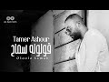 Tamer Ashour - Oloolo Samah (Album Ayam) | 2019 | (تامر عاشور - قولوله سماح (ألبوم أيام Tamer Ashour - Oloolo Samah (Album Ayam) | 2019 | (تامر عاشور - قولوله سماح (ألبوم أيام