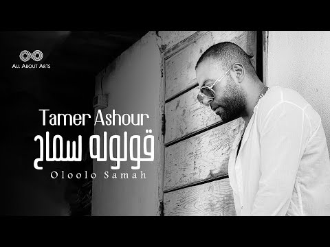 Tamer Ashour - Oloolo Samah on Spotify Charts