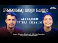 Akkarakku Yathra അക്കരയ്‌ക്ക് യാത്ര Elizabeth Sibin Hit Christian 
