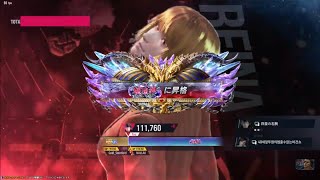 【鉄拳8/レイナ】最近鉄拳やれてんのに大会出れないつらみ【TEKKEN8】