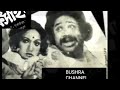 ভালোবাসি বলিব না আর Valobashi Bolibo Na Ar ছায়াছবি�