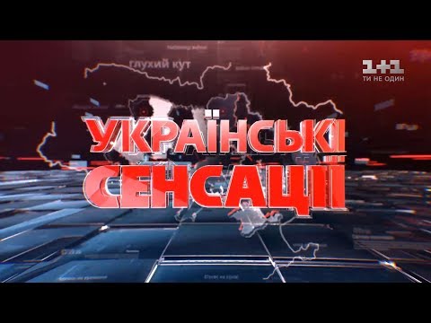 Украинские сенсации. Шеремет