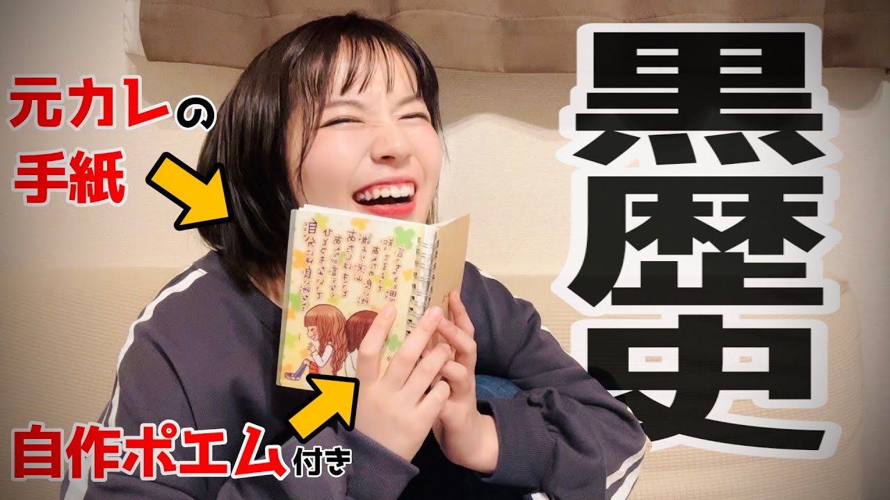 【黒歴史】浮気ものの元カレとの思い出の品を紹介します。【想い出の解体工事現場:前編】