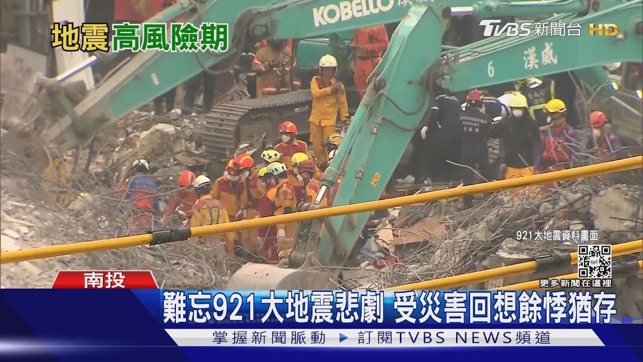 震不停!專家示警台灣恐進入強震高峰期 上次來臨是這時間點