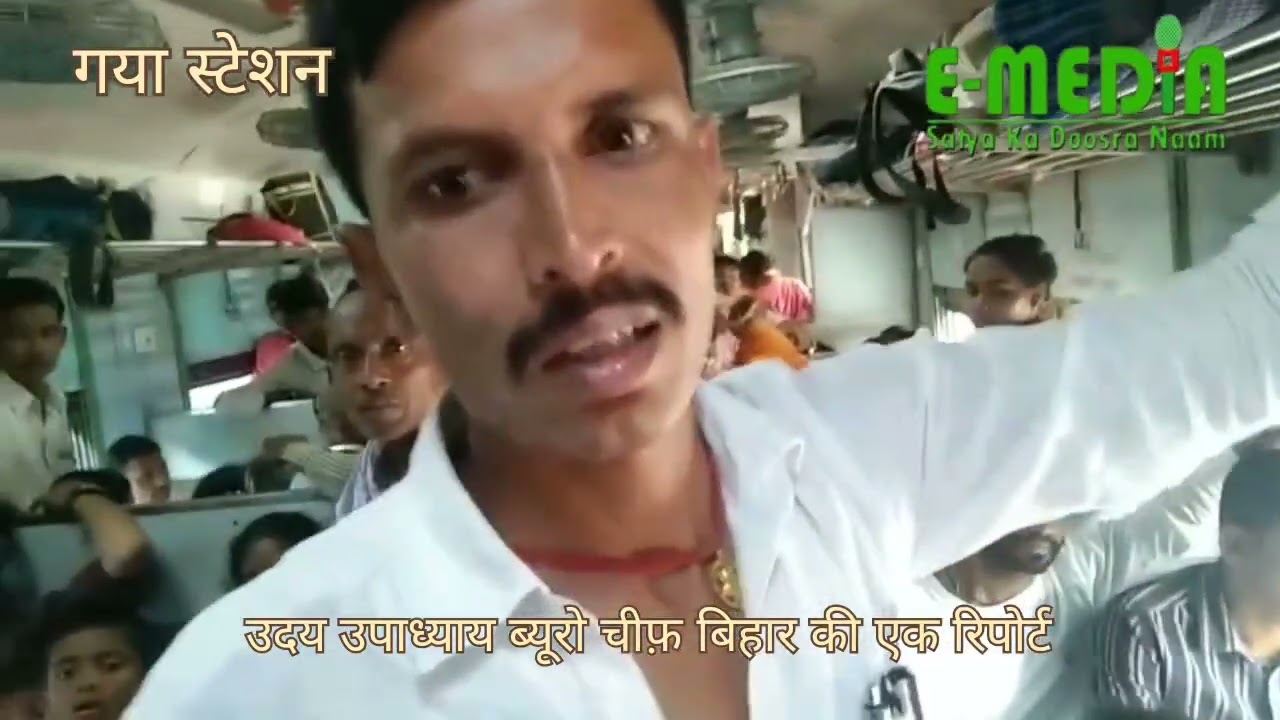 गया स्टेशन पर प्लेटफॉर्म नंबर 4 से दोपहर 12:05 बजे खुलने वाली गया-पटना मेमू पैसेंजर ट्रेन में महिलाओं के मोबाइल फोन छीनने की घटनाएं सामने आई हैं।