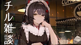 【夜雑談】寝落ち大歓迎！アットホームな雑談です【戌亥とこ/にじさんじ】