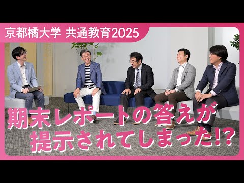 日本語日本文学科 先生が語る『たちばなBasisⅠ・Ⅱ』- こぼれ話編