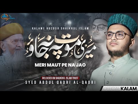 Meri Maut Pe Na Jao || Kalam E Huzur ShaykhUl Islam || ft.@SyedAbdulQadirAlQadri| @SiTrustOfficial