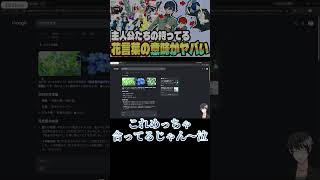 【良すぎる】P3主人公が持ってる花の花言葉が泣ける...【#ペルソナ30周年】【ペルソナ メモリア】