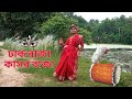 ঢাক বাজা কাসর বাজা //Dhak baja kasor baja // Durga Puja special dance // dhak baja kasor b