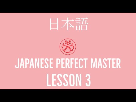 Japanese Perfect Master Lesson 3: Learn Japanese from scratch in context #japanese #japaneselanguage