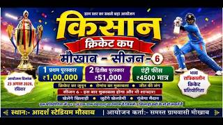 DAY 3 || KISAN CRICKET CUP SEASON 6 || MOUKHAB RAJASTHAN 2026 || IKON LIVE EVENT ||