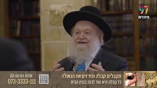 תשעה באב 2025 | הרב בן פורת -ראיון מיוחד לתשעה באב (הרב יוסף צבי בן פורת) - התמונה מוצגת ישירות מתוך אתר האינטרנט יוטיוב. זכויות היוצרים בתמונה שייכות ליוצרה. קישור קרדיט למקור התוכן נמצא בתוך דף הסרטון