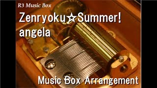 Zenryoku☆Summer!/angela [Music Box] (Anime &quot;Aho Girl&quot; OP)