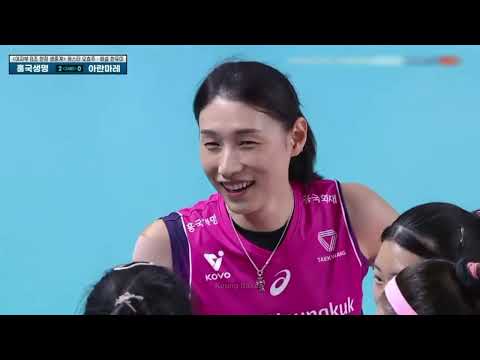 2024.09.30 Kim Yeon Koung Highlights | Pink Spiders vs Aranmare | Tongyeong Cup