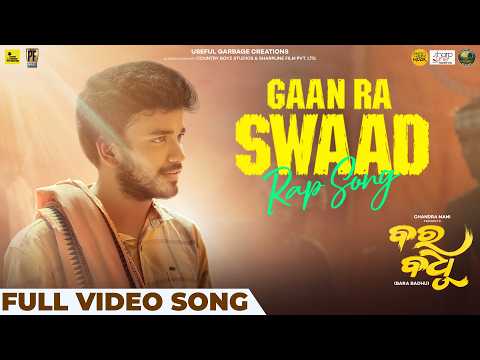 Gaan Ra Swaad | Official Music Video | Bara Badhu | Odia Song | Gaurav | Sailendra Samantaray