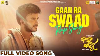 Gaan Ra Swaad | Official Music Video | Bara Badhu | Odia Song | Gaurav | Sailendra Samantaray