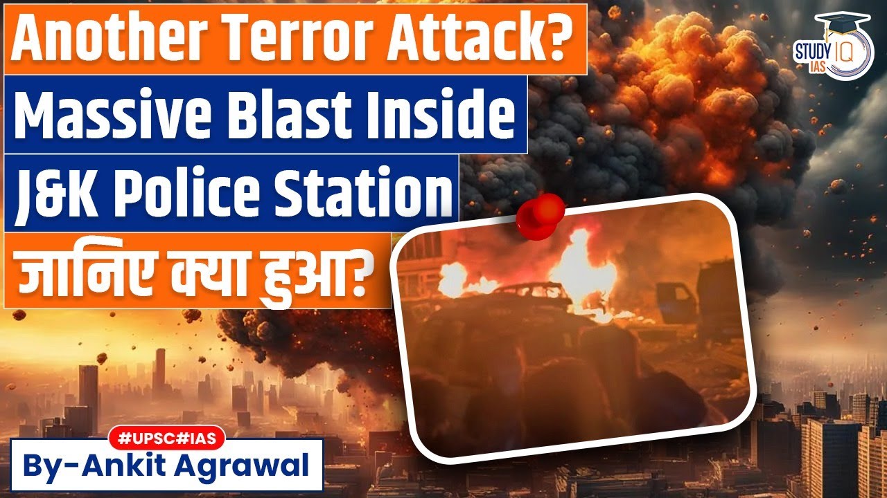 Massive explosion inside Nowgam J&K police station | Ankit Agrawal Study IQ