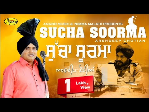 Sucha Soorma — watch video