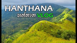 preview picture of video 'Hanthana - VLOG'