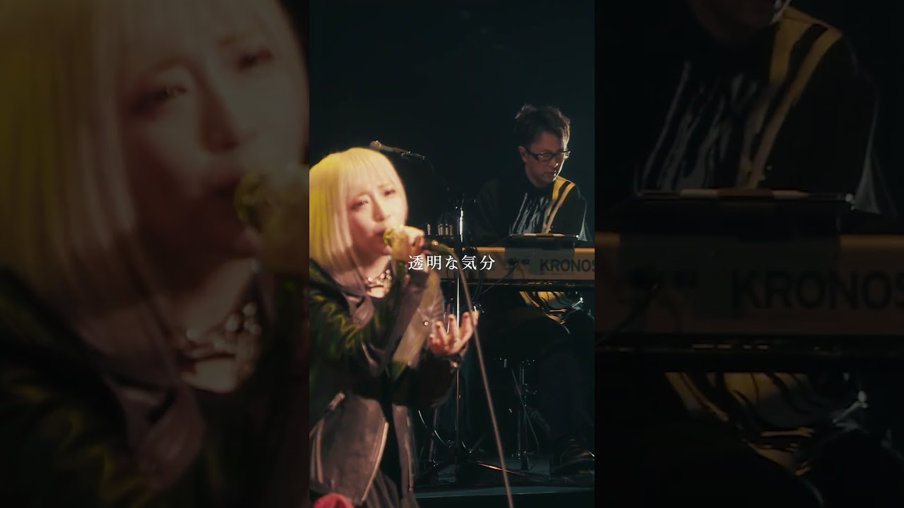 嬉しくない 悲しくもない 透明な気分 #ReoNa #ないない #シャドーハウス