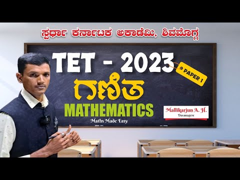 TET -2023|Paper-1|Maths|Short cut Methods|Mallikarjun A H, DVG @ Spardha Karnataka Academy