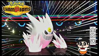 『ポケモンチャンピオンズ』をのんびりやってみる配信