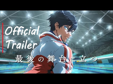 Free! The Final Stroke Official Trailer || Eng Sub || PV1