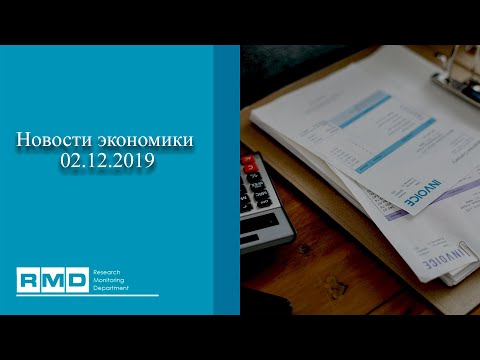 BTOKEN BANK | BTB | R&M DEPARTMENT - Новости экономики 02.12.2019 | Отзывы Btoken Bank