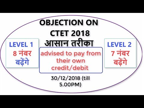🔥8 Questions In LEVEL 1  🔥7 In LEVEL 2 CTET 2018 OBJECTION करने का आसान तरीका  &  Special Advised Video