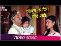 जीवन के दिन छोटे सही Bade Dilwala 1983 Pran Sarika Lata Mangeshkar